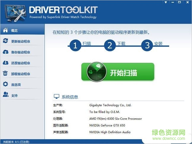 drivertoolkit修改版