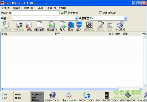 burn4free修改版