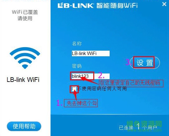 lblink随身wifi驱动