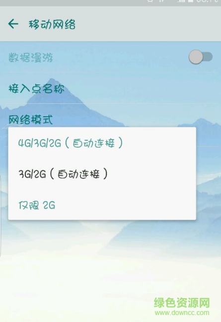 安卓锁定3g4g网络软件