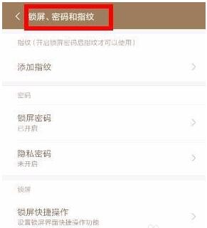 miui微信指纹支付插件apk