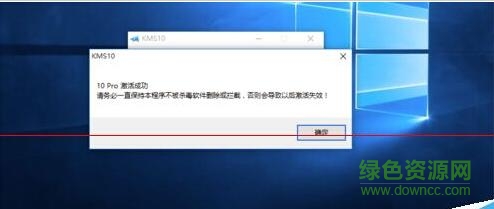 win10企业版活工具免费版