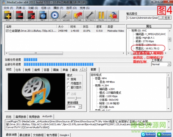 mediacoder专业绿色版 v0.8.52 免安装中文版 0
