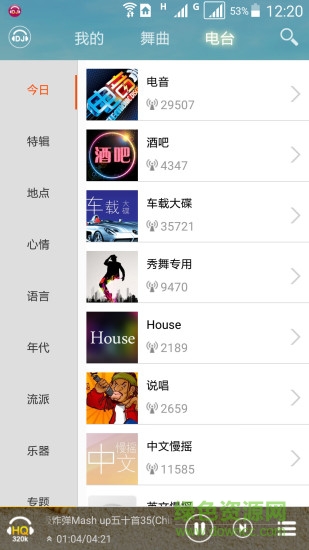 高音质dj音乐盒完美正式版apk v5.4.5 安卓无限金币版 0