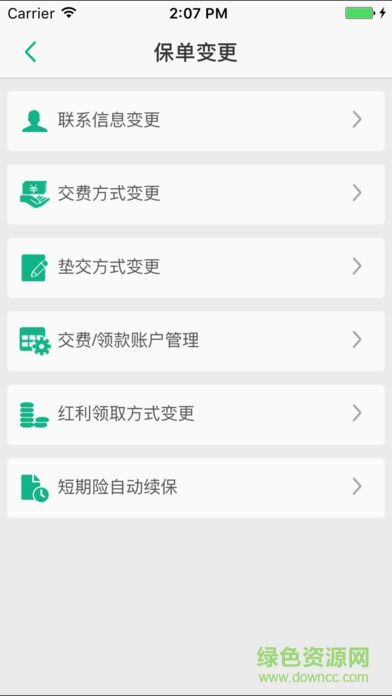 中国人寿e宝账ios版(国寿e家) v3.4.28 iphone最新版 3