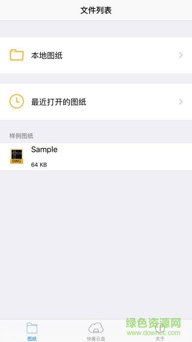 cad快速看图ios版 v5.8.5 iPhone免费版 0