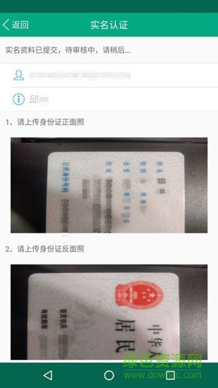 福路通明通卡app