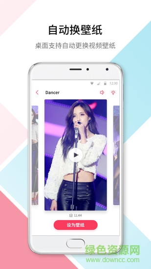 微视频壁纸最新版 v5.3.1 安卓版 0