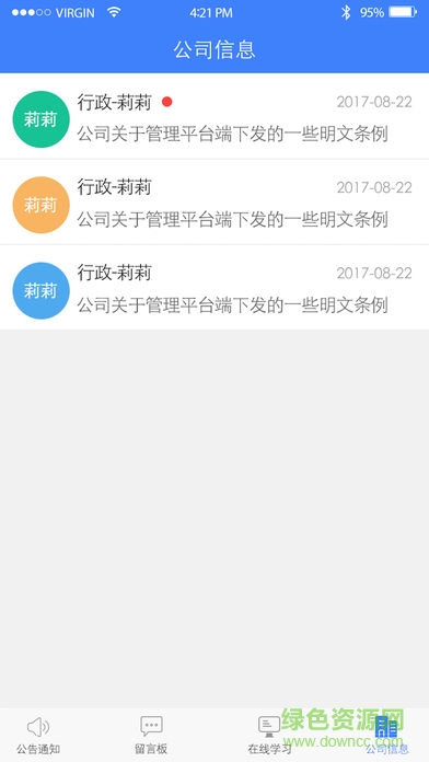 吉保销管app v1.7.0 安卓版 0