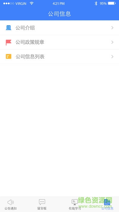 吉保销管app v1.7.0 安卓版 1