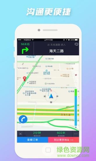 互联车主手机app v1.3.2 安卓版 2