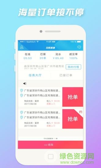 互联车主手机app v1.3.2 安卓版 0