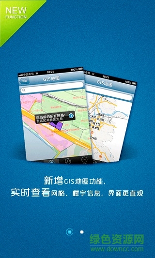 中国电信爱营销客户端 v4.5.0 安卓版 0