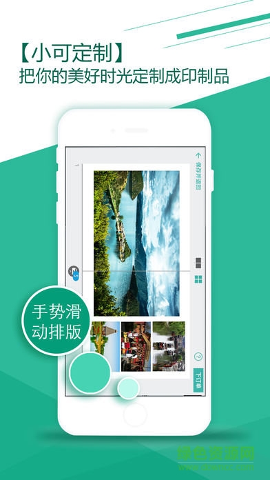 cleen可印照片书 v1.5.1 安卓版 1