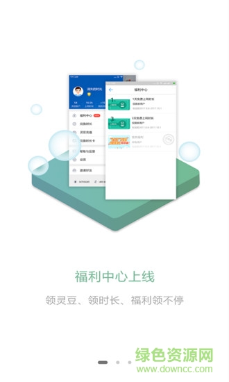 昌硕宿舍wifi精灵软件 v4.1.1.99安卓版 0