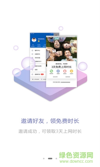 上海昌硕wifi精灵ios版 v2.5.1 iphone手机版 1