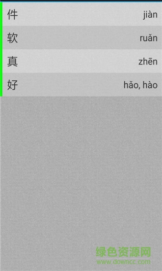 拼音输入法字典app v7.11 安卓版 2