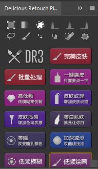 photoshop dr3插件汉化版 v3.0 增强版 0