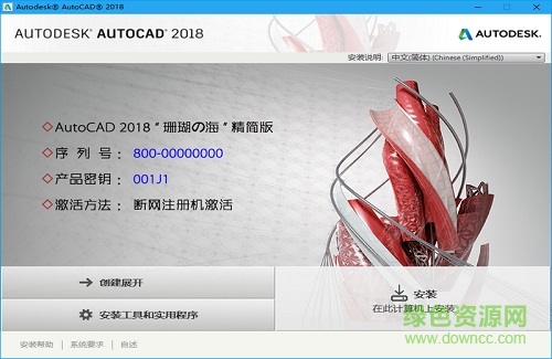 autocad 2018中文精简版 32&64位 免费版 0