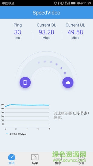 华为SpeedVideo Operator v2.6 安卓版 3