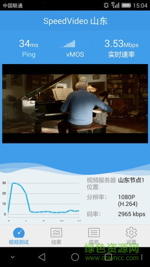 华为SpeedVideo Operator v2.6 安卓版 0