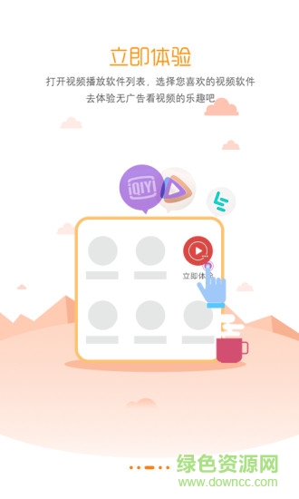 净网大师手机版去广告版apk v2.5 安卓版 1