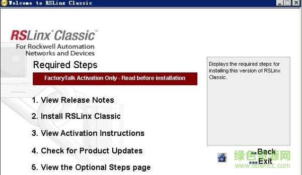 RSLinx Classic下载