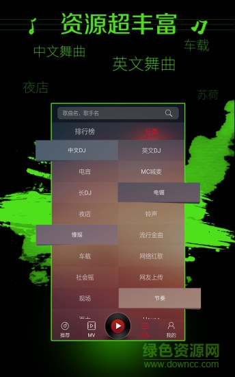 dj多多车载版本下载