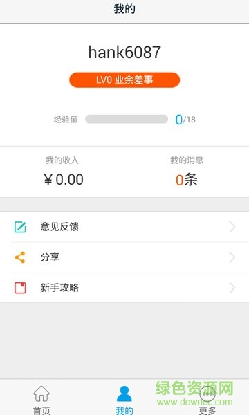 高德叫车司机版app(高德车差事) v1.0.0 安卓版0