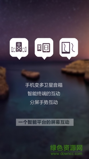 multi screen分屏软件 v1.4.13 安卓版 0