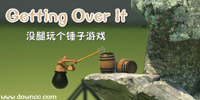 getting over it游戏下载-和班尼特福迪一起攻克难关手机版