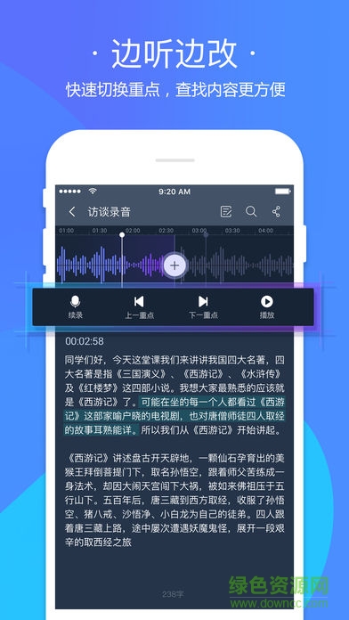 搜狗听写输入法苹果手机版 v2.1.0 iPhone最新版 1