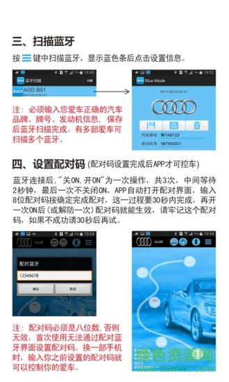 blue mode app v1.1.0 安卓版 3