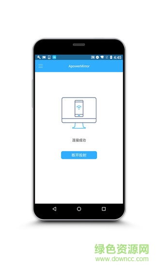 ApowerMirror电脑端 v1.3.1 免费pc版 1