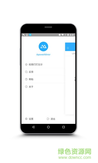 ApowerMirror电脑端 v1.3.1 免费pc版 2