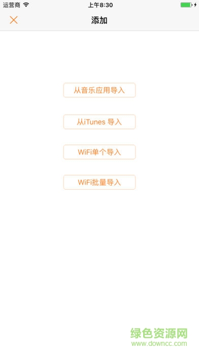 安卓变速MP3播放器 v1.0 安卓版 0