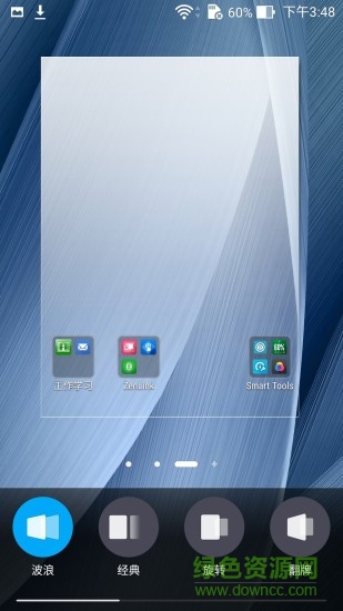 华硕ZenUI启动器 v3.0.9.21 安卓版 0