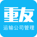 运输公司管理系统