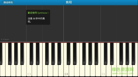 模拟钢琴synthesia piano手机版 v10.7.5600 中文版 0