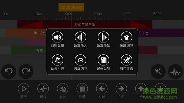 音频编辑器免费版 v8.3.6 安卓中文版 0