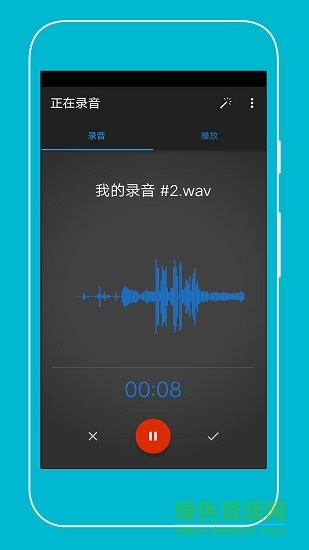 手机简洁录音软件