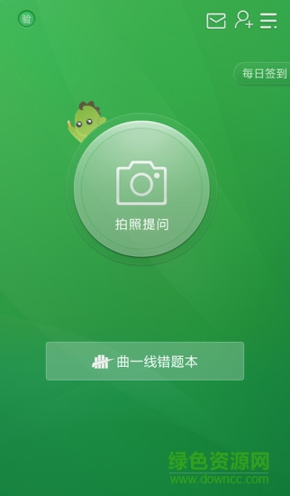 曲一线阿凡题教辅助手ios