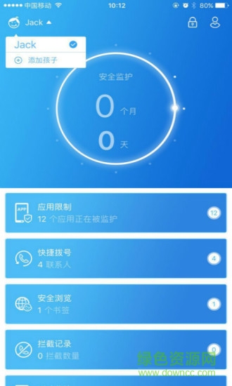 熊孩宝家长端app v2.2.2 安卓版 0