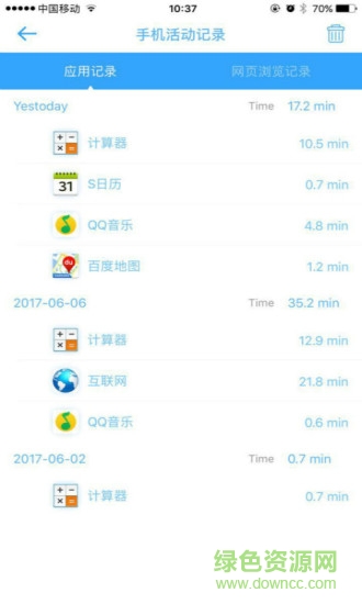 熊孩宝家长端app v2.2.2 安卓版 3