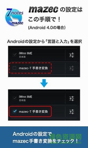 7notes with mazec v1.14.6 安卓已付费版 3