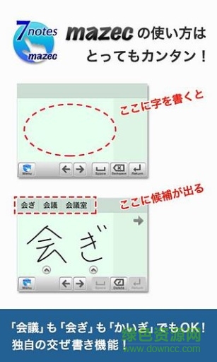 7notes with mazec v1.14.6 安卓已付费版 0