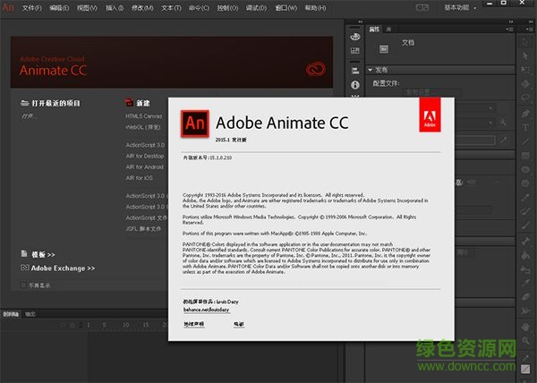 Adobe Animate CC 2020 中文 0