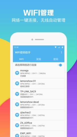 飞凡尔wifi