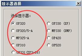 信捷op320编程软件