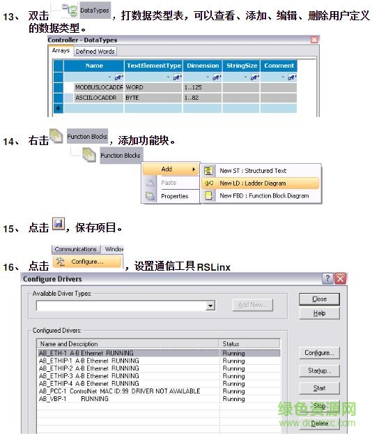 罗克韦尔ccw